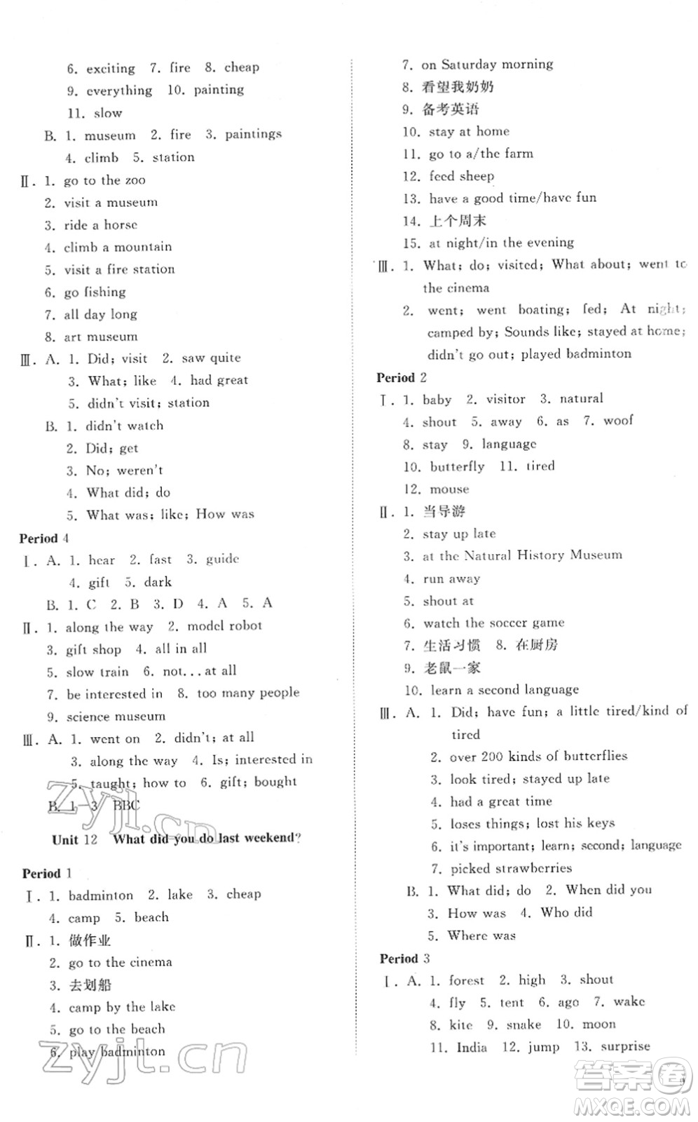 山東友誼出版社2022初中同步練習(xí)冊(cè)提優(yōu)測(cè)試卷七年級(jí)英語(yǔ)下冊(cè)人教版答案