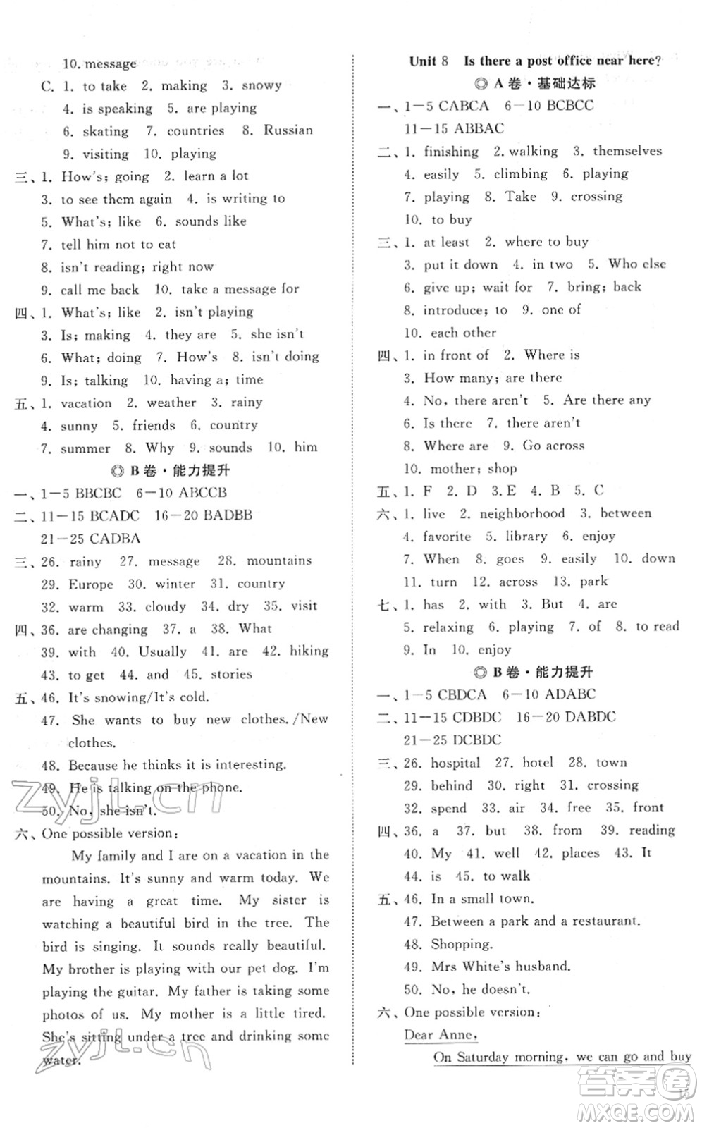 山東友誼出版社2022初中同步練習(xí)冊(cè)提優(yōu)測(cè)試卷七年級(jí)英語(yǔ)下冊(cè)人教版答案