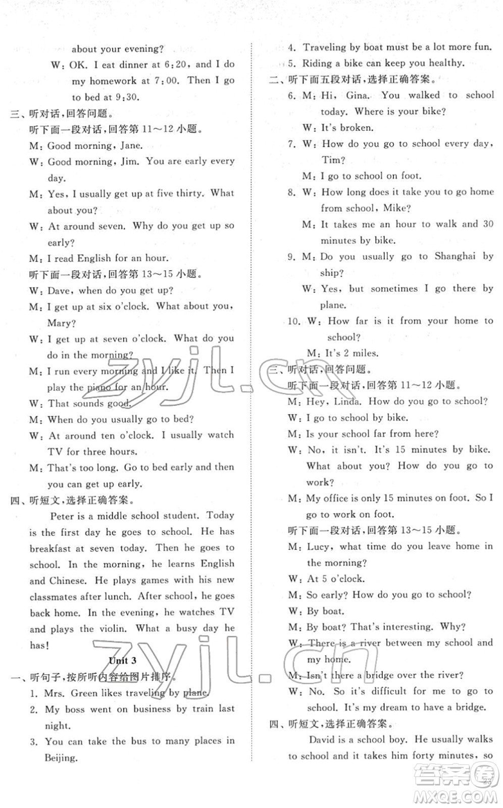 山東友誼出版社2022初中同步練習(xí)冊(cè)提優(yōu)測(cè)試卷七年級(jí)英語(yǔ)下冊(cè)人教版答案