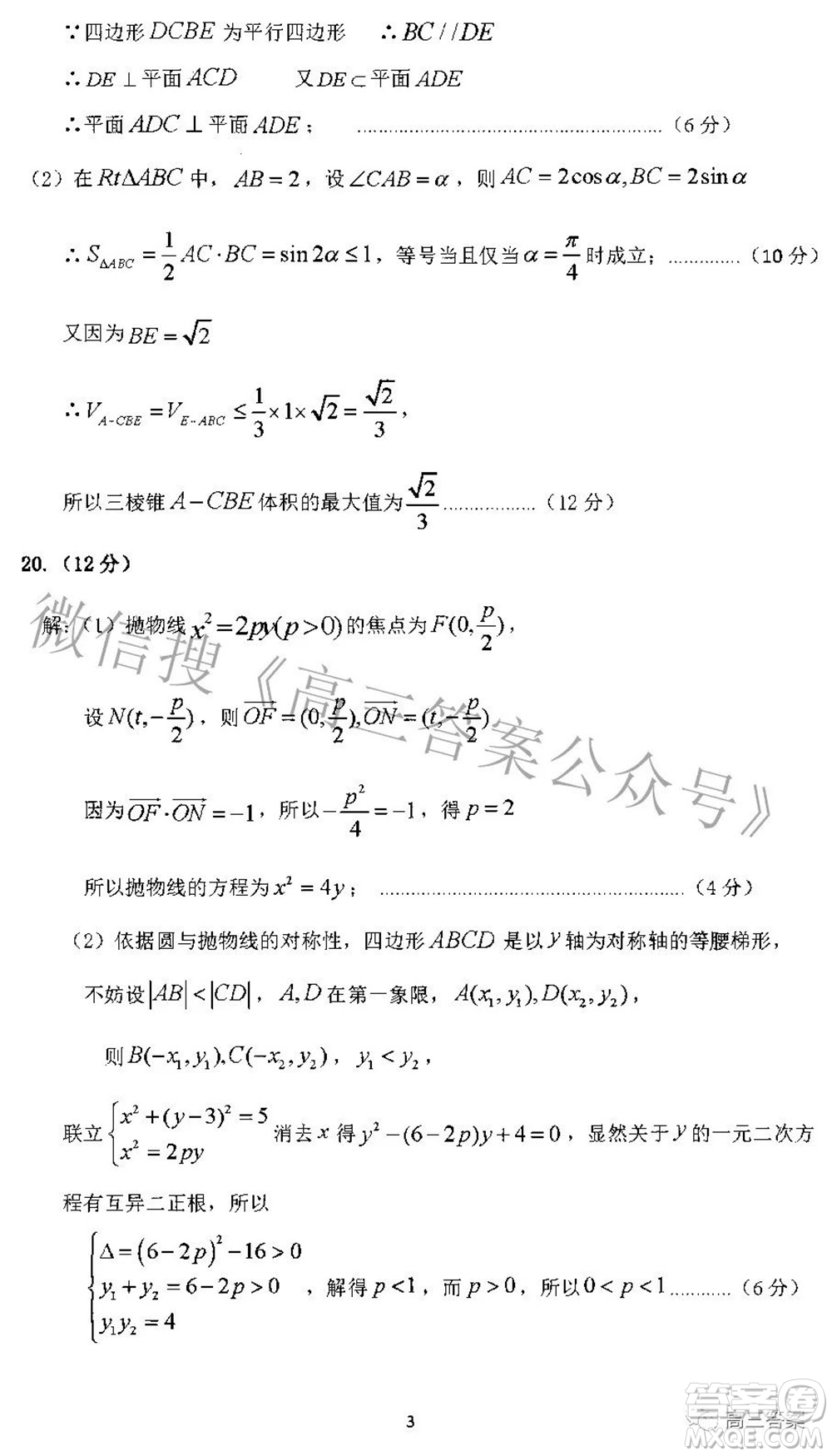 平頂山許昌濟(jì)源2021-2022學(xué)年高三第二次質(zhì)量檢測(cè)文科數(shù)學(xué)試題及答案