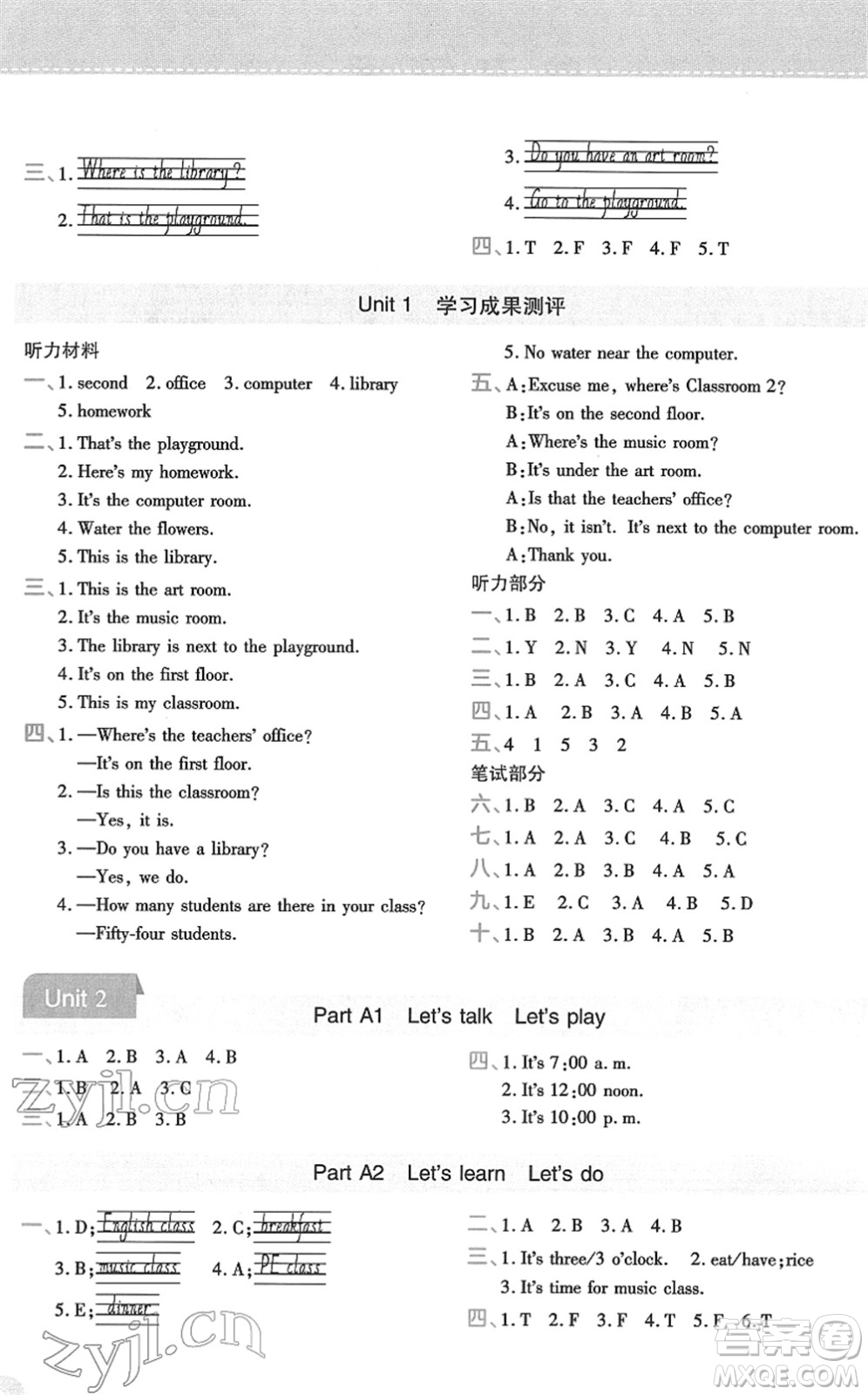 陜西師范大學出版總社2022黃岡同步練一日一練四年級英語下冊PEP版答案