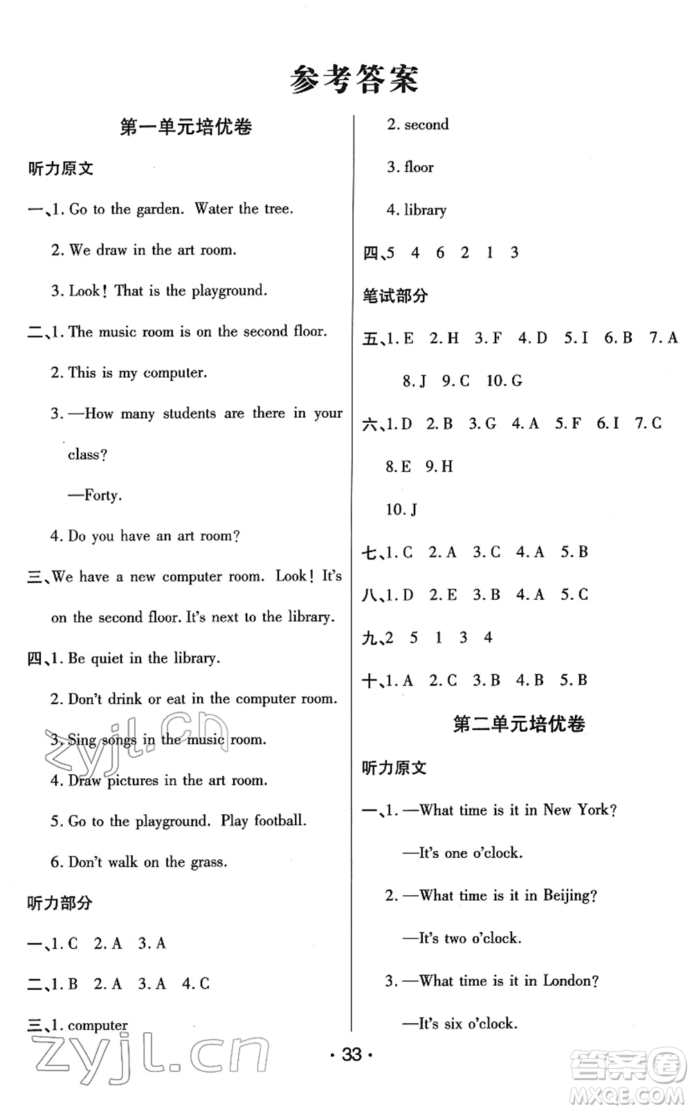 陜西師范大學出版總社2022黃岡同步練一日一練四年級英語下冊PEP版答案