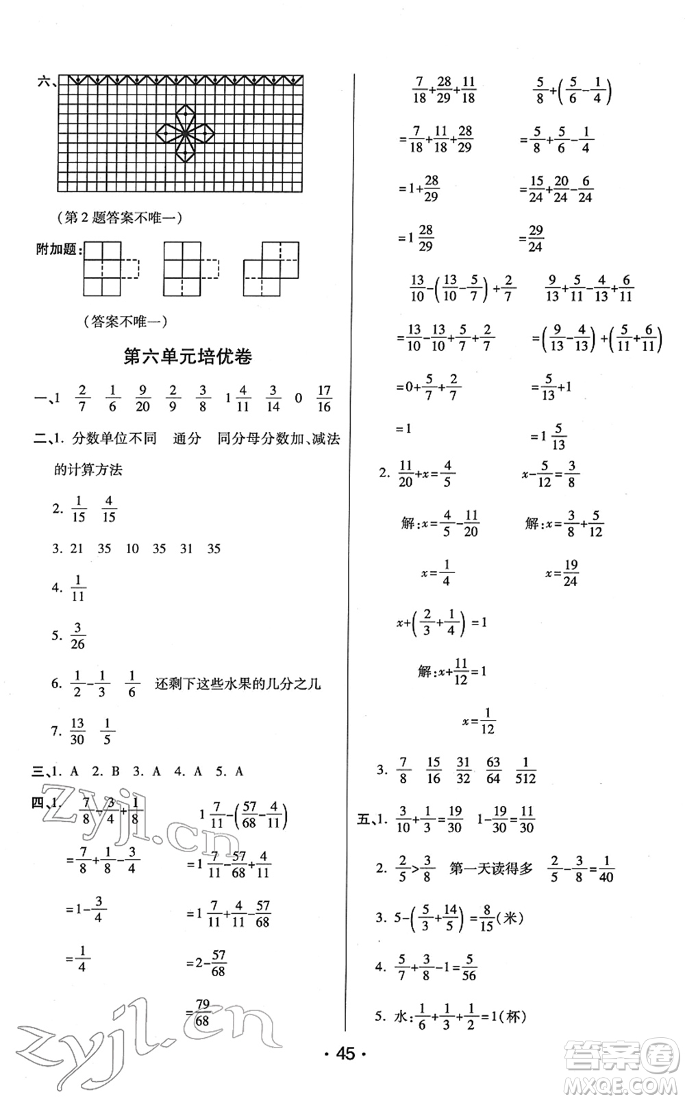 陜西師范大學(xué)出版總社2022黃岡同步練一日一練五年級(jí)數(shù)學(xué)下冊(cè)RJ人教版答案