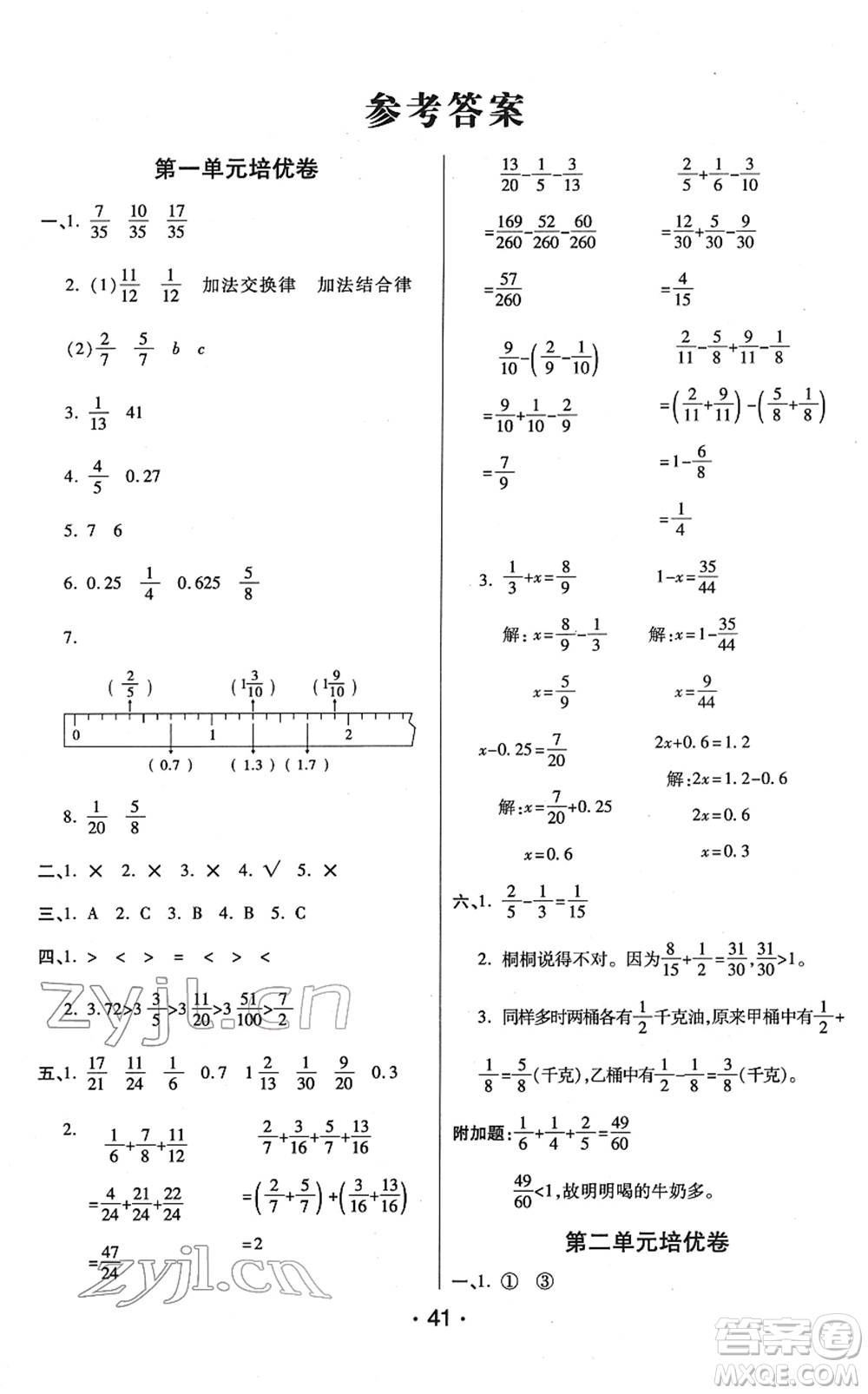 陜西師范大學(xué)出版總社2022黃岡同步練一日一練五年級(jí)數(shù)學(xué)下冊(cè)BS北師版答案