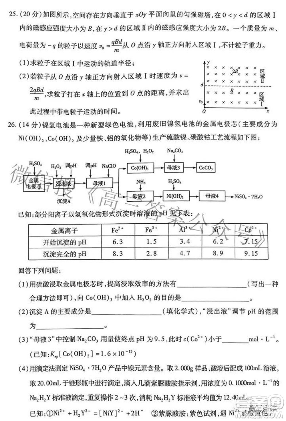 2022年甘肅省第一次高考診斷考試?yán)砜凭C合試題及答案