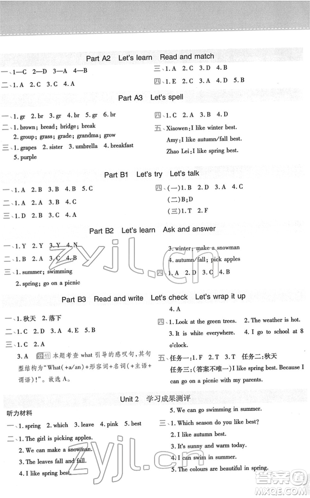 陜西師范大學(xué)出版總社2022黃岡同步練一日一練五年級英語下冊PEP版答案