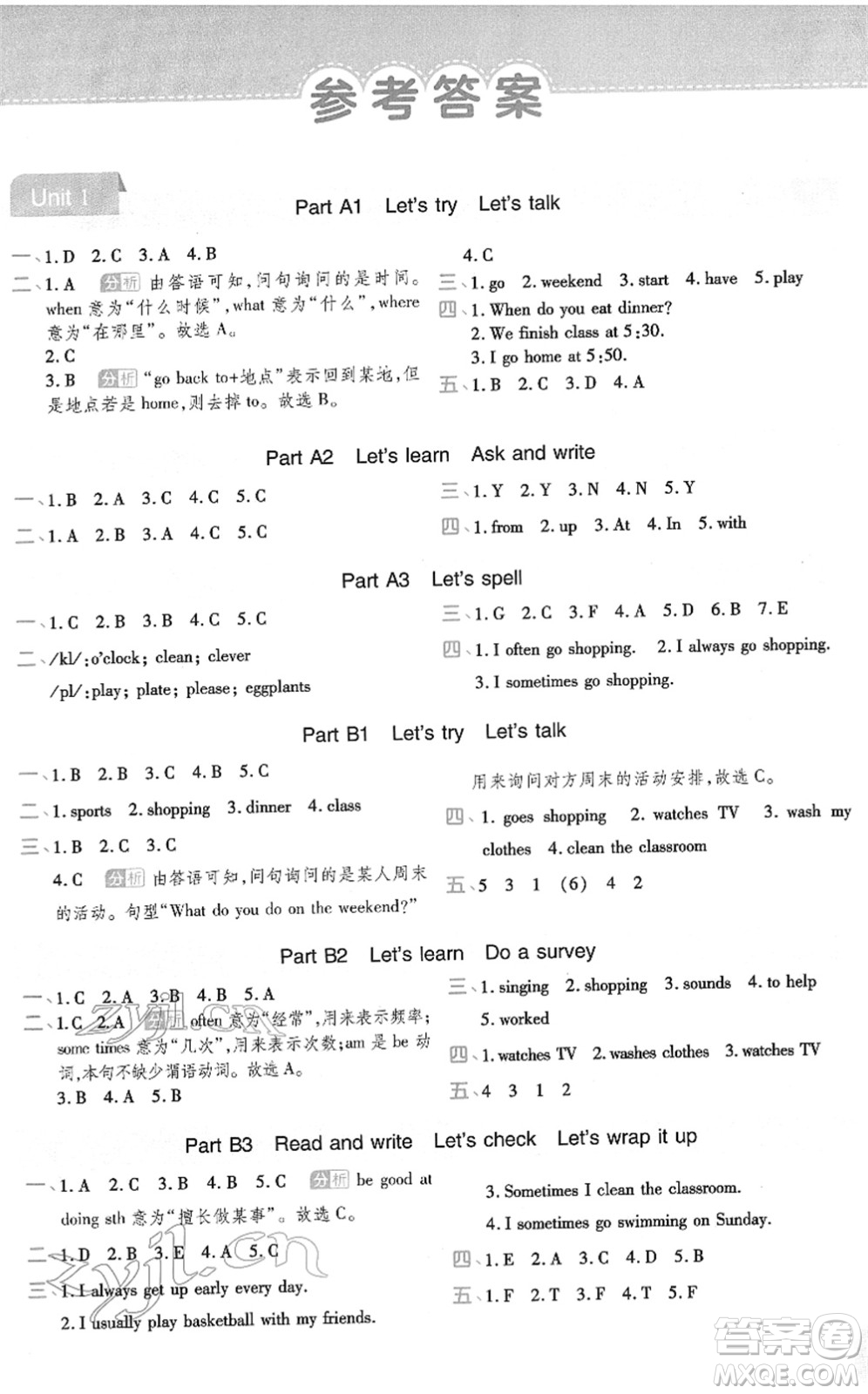 陜西師范大學(xué)出版總社2022黃岡同步練一日一練五年級英語下冊PEP版答案