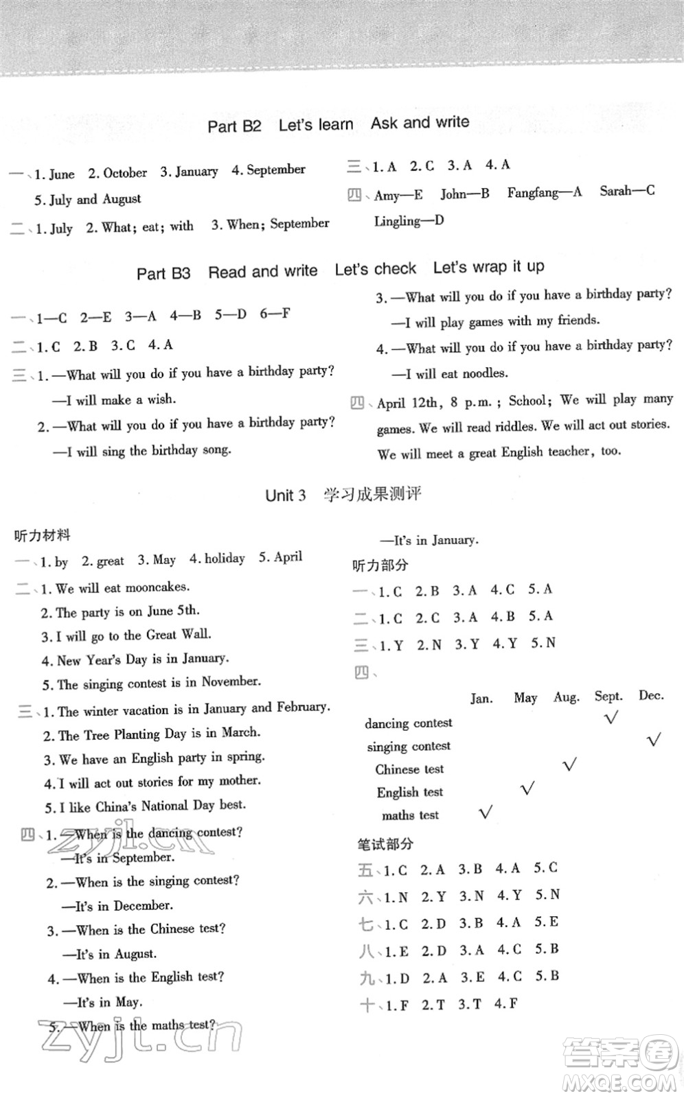 陜西師范大學(xué)出版總社2022黃岡同步練一日一練五年級英語下冊PEP版答案