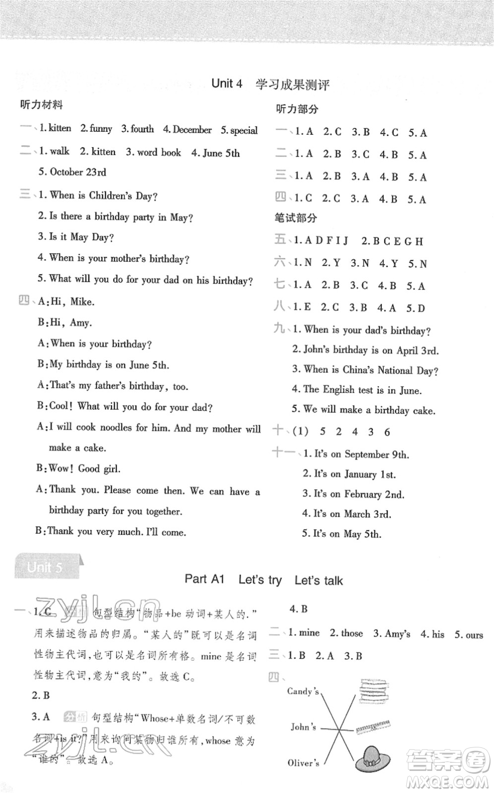 陜西師范大學(xué)出版總社2022黃岡同步練一日一練五年級英語下冊PEP版答案