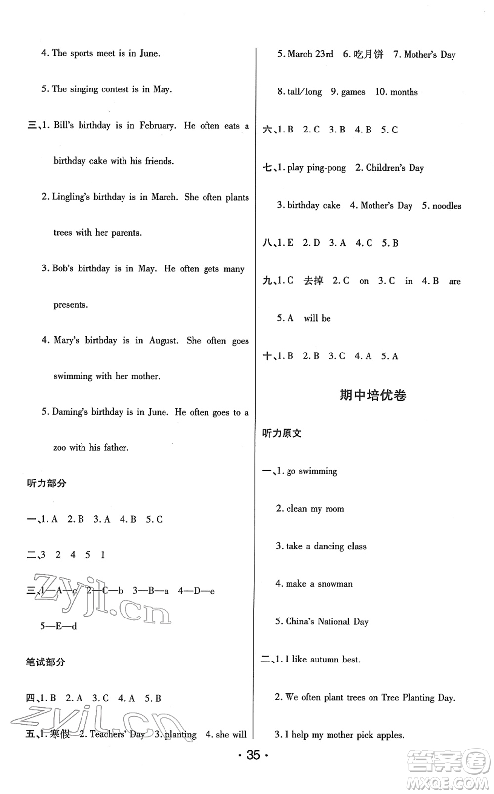 陜西師范大學(xué)出版總社2022黃岡同步練一日一練五年級英語下冊PEP版答案