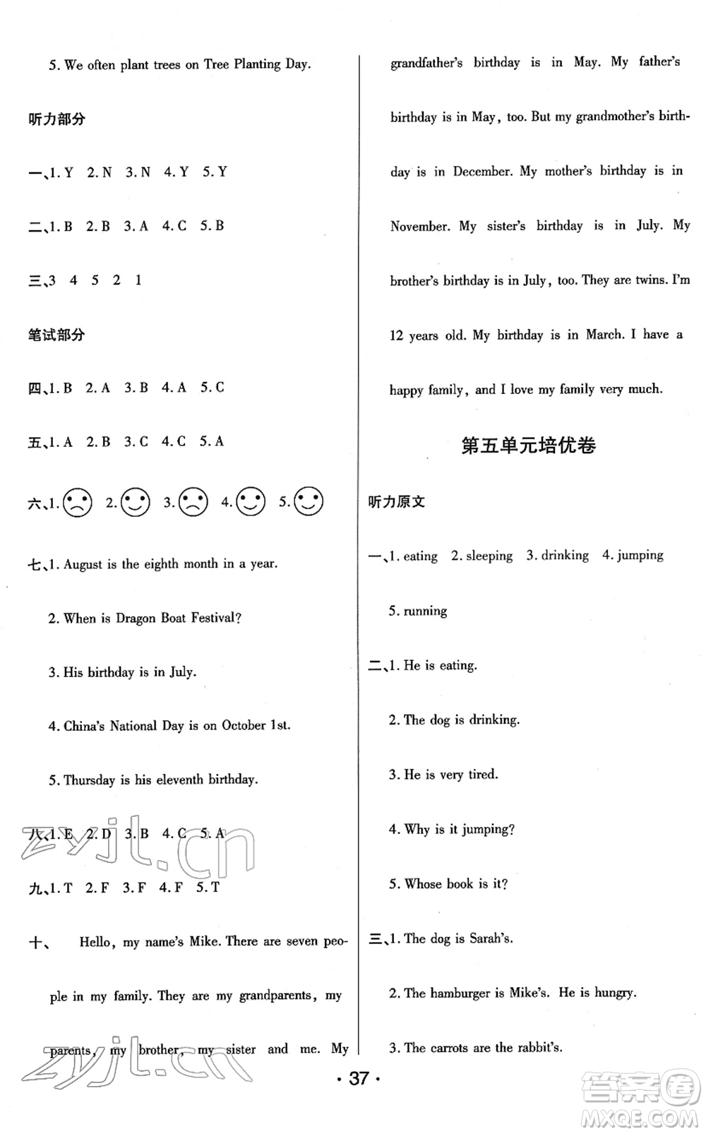 陜西師范大學(xué)出版總社2022黃岡同步練一日一練五年級英語下冊PEP版答案