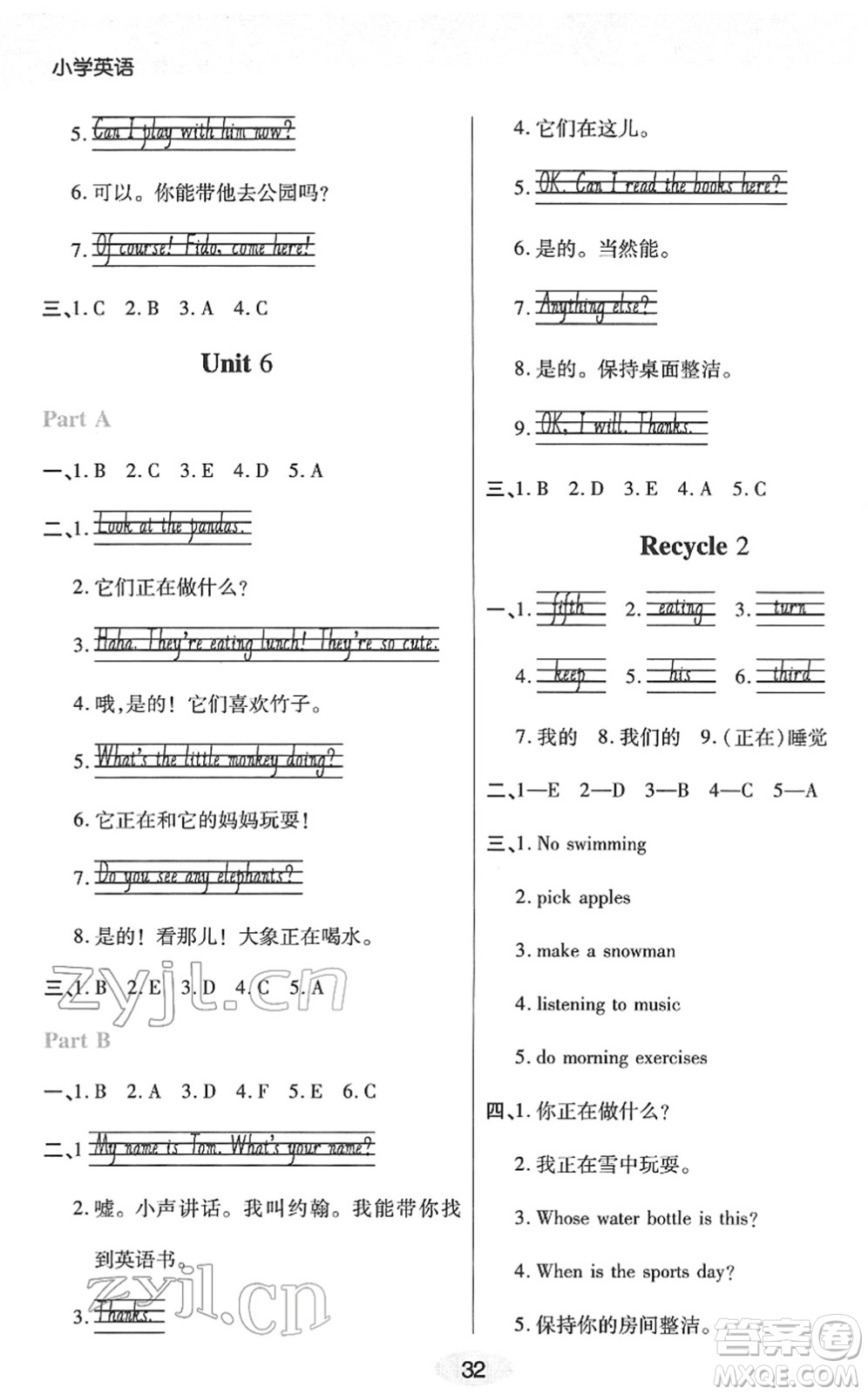 陜西師范大學(xué)出版總社2022黃岡同步練一日一練五年級英語下冊PEP版答案