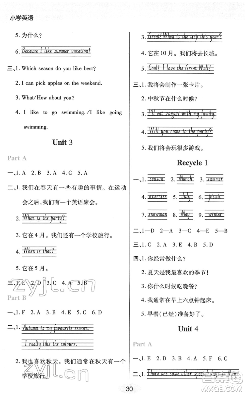 陜西師范大學(xué)出版總社2022黃岡同步練一日一練五年級英語下冊PEP版答案