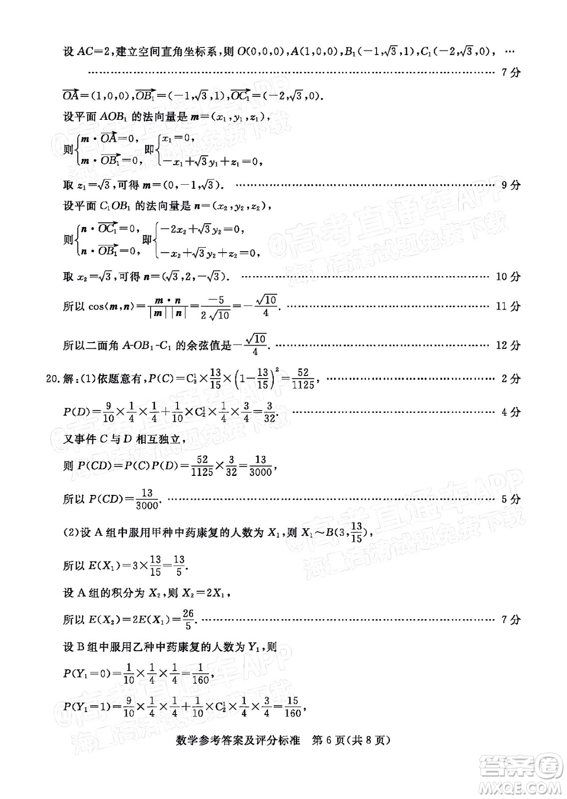 湛江市2022年普通高考測(cè)試一數(shù)學(xué)試題及答案