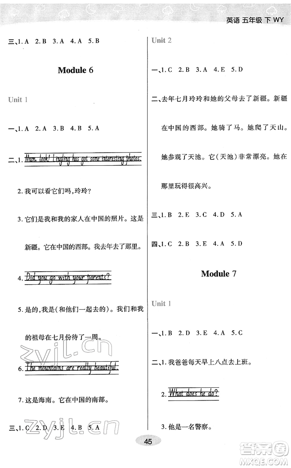 陜西師范大學(xué)出版總社2022黃岡同步練一日一練五年級英語下冊WY外研版答案