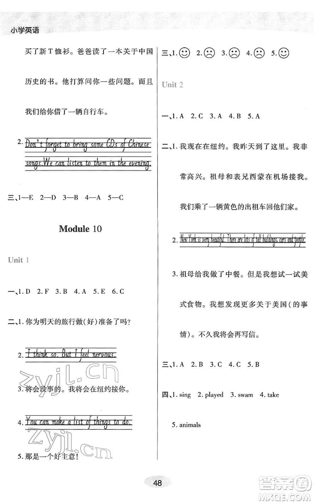 陜西師范大學(xué)出版總社2022黃岡同步練一日一練五年級英語下冊WY外研版答案