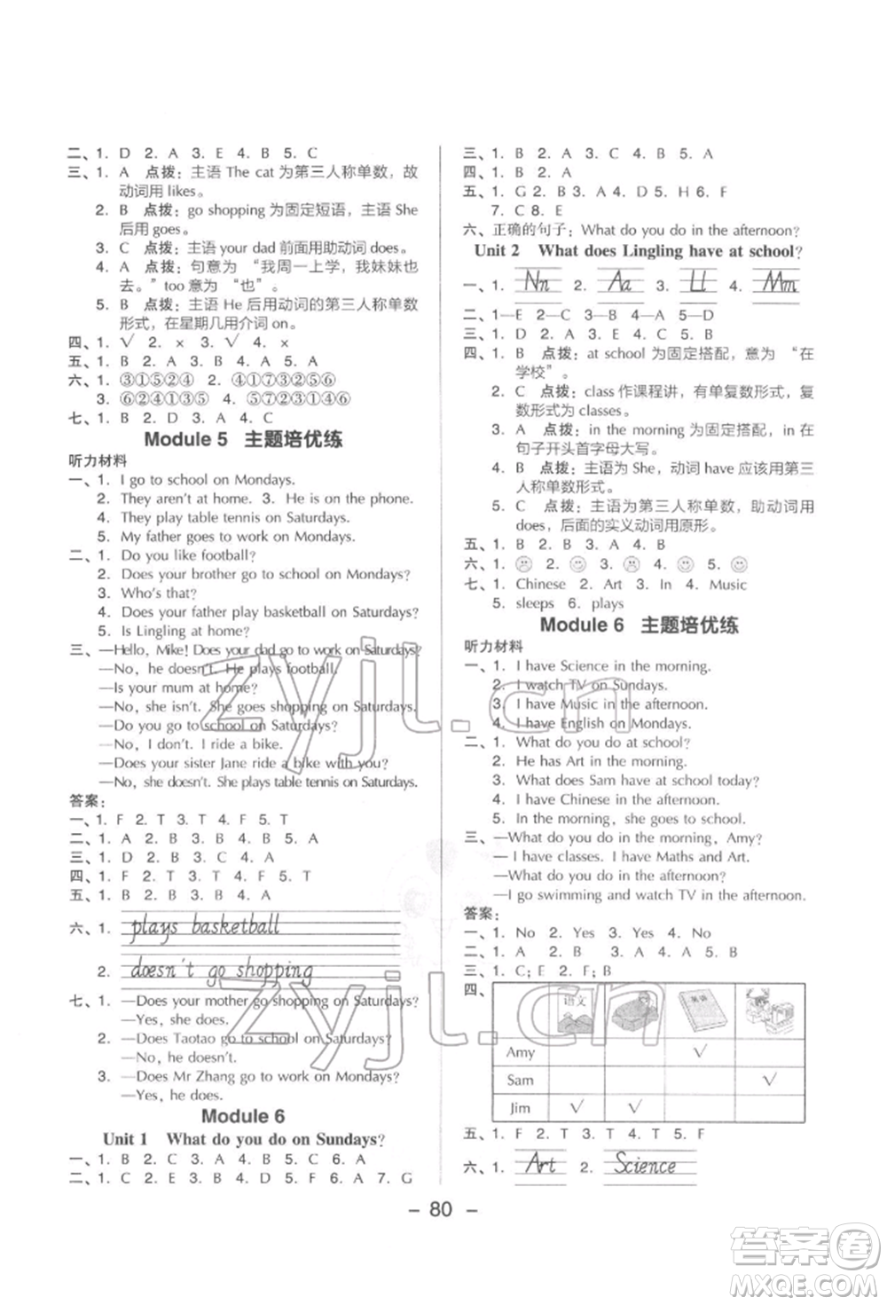 吉林教育出版社2022典中點綜合應用創(chuàng)新題三年級英語下冊外研版參考答案