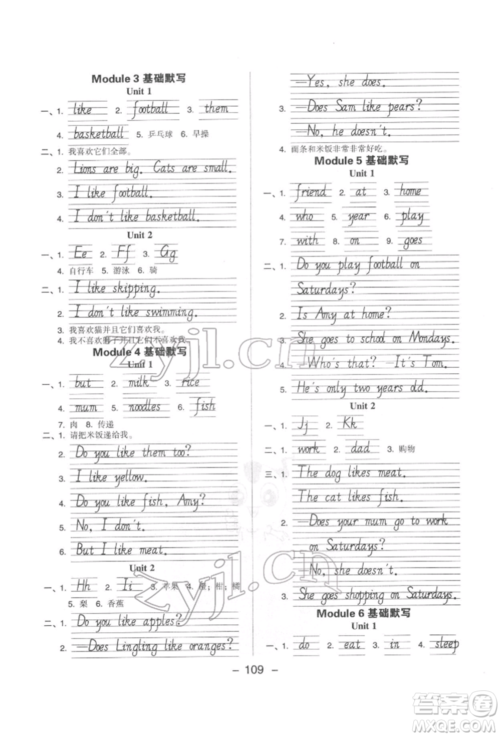 吉林教育出版社2022典中點綜合應用創(chuàng)新題三年級英語下冊外研版參考答案