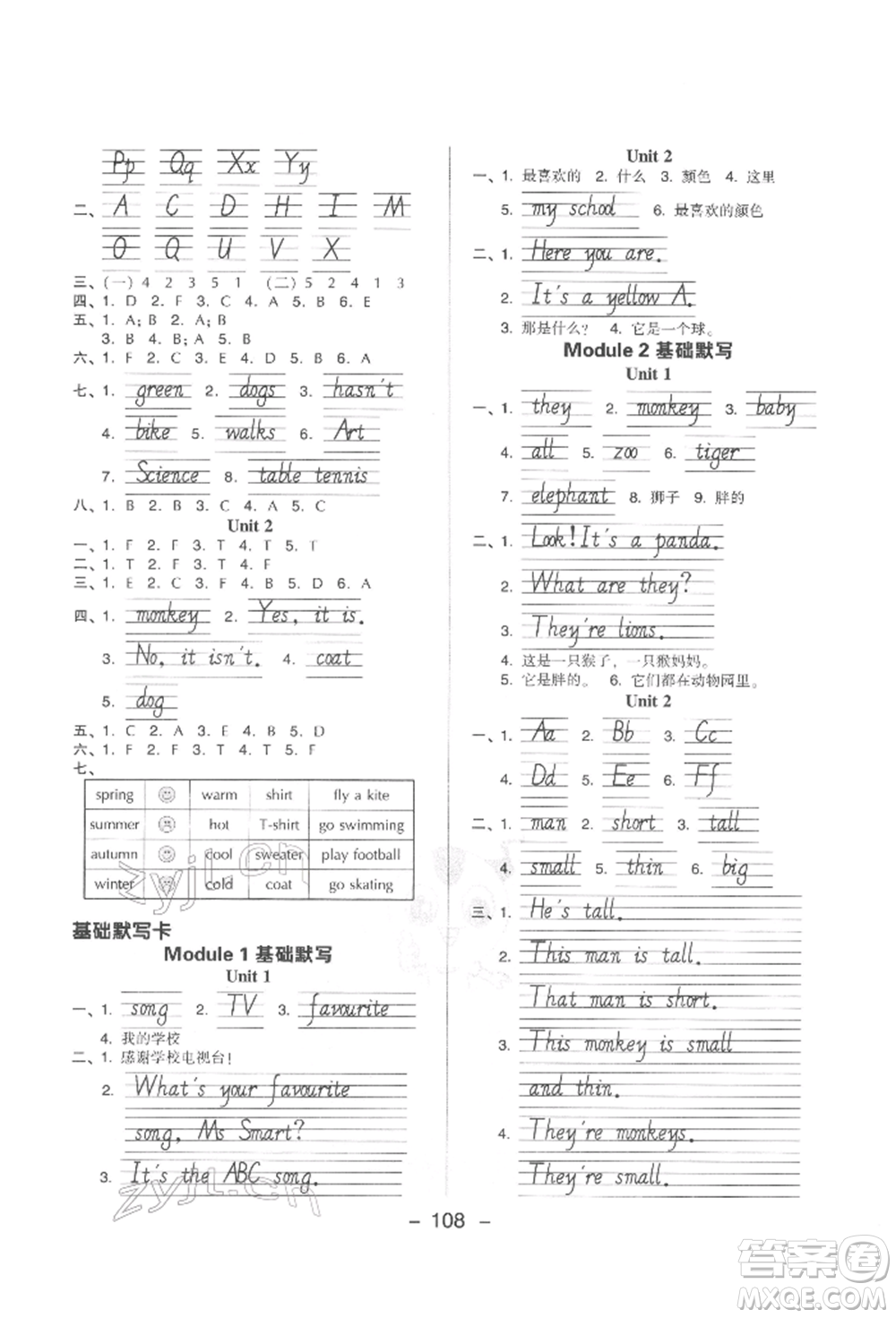 吉林教育出版社2022典中點綜合應用創(chuàng)新題三年級英語下冊外研版參考答案