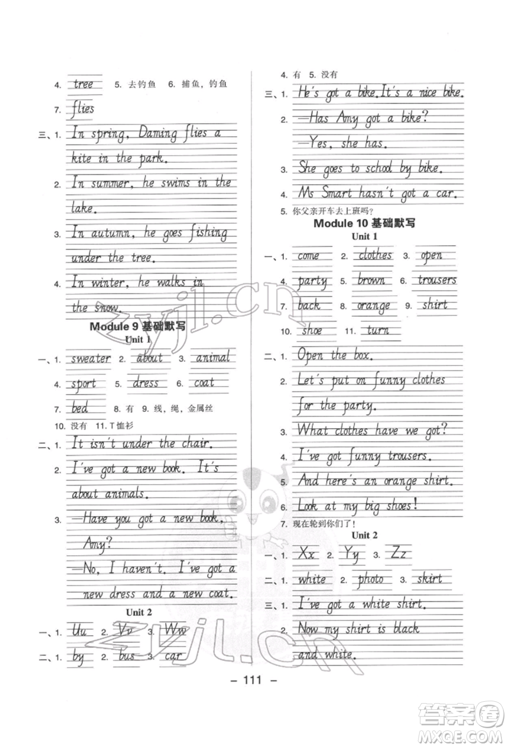 吉林教育出版社2022典中點綜合應用創(chuàng)新題三年級英語下冊外研版參考答案