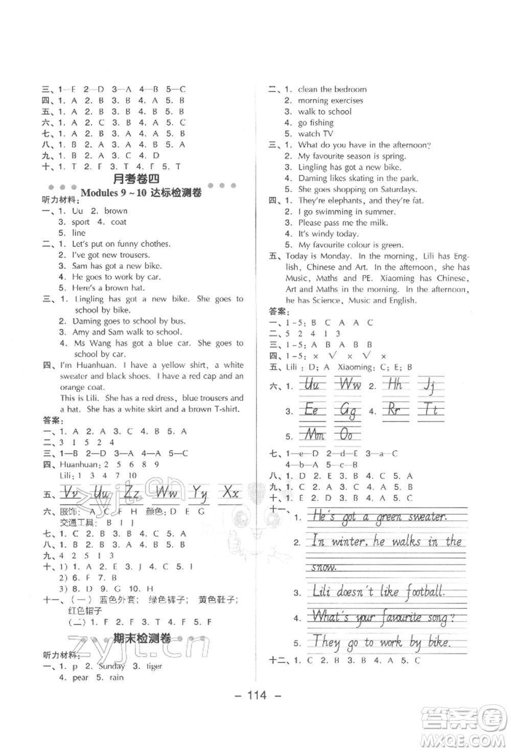 吉林教育出版社2022典中點綜合應用創(chuàng)新題三年級英語下冊外研版參考答案