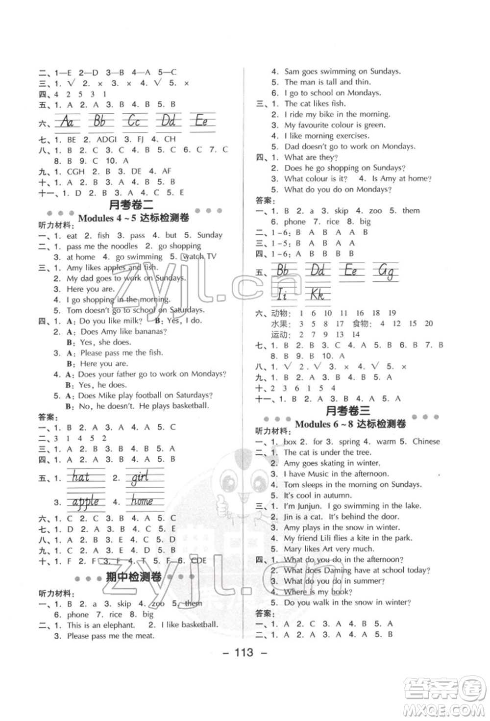 吉林教育出版社2022典中點綜合應用創(chuàng)新題三年級英語下冊外研版參考答案