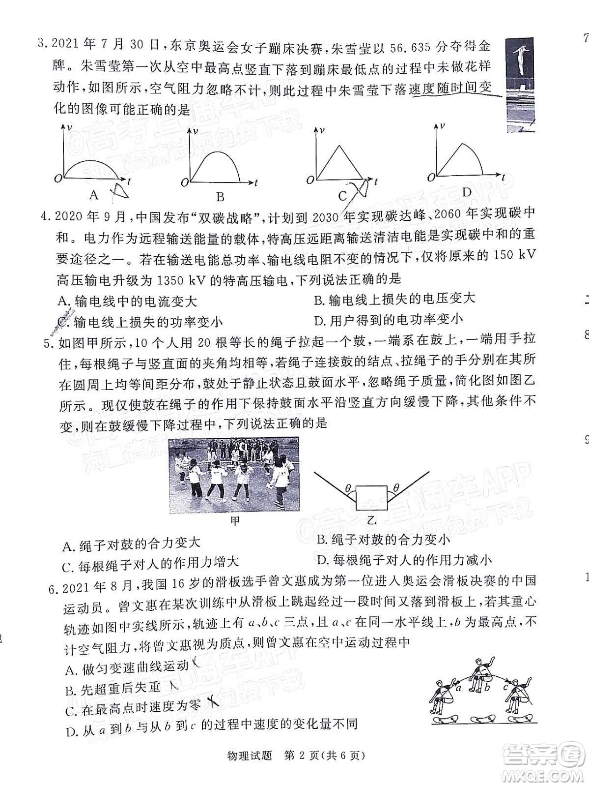 肇慶市2022屆高中畢業(yè)班第三次教學質量檢測物理試題及答案