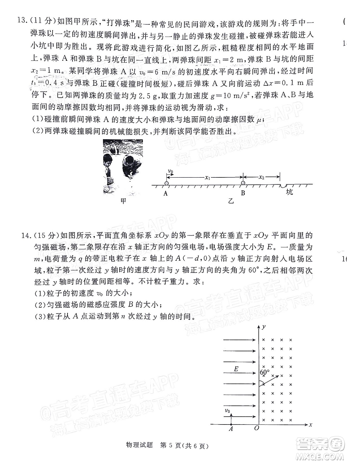 肇慶市2022屆高中畢業(yè)班第三次教學質量檢測物理試題及答案