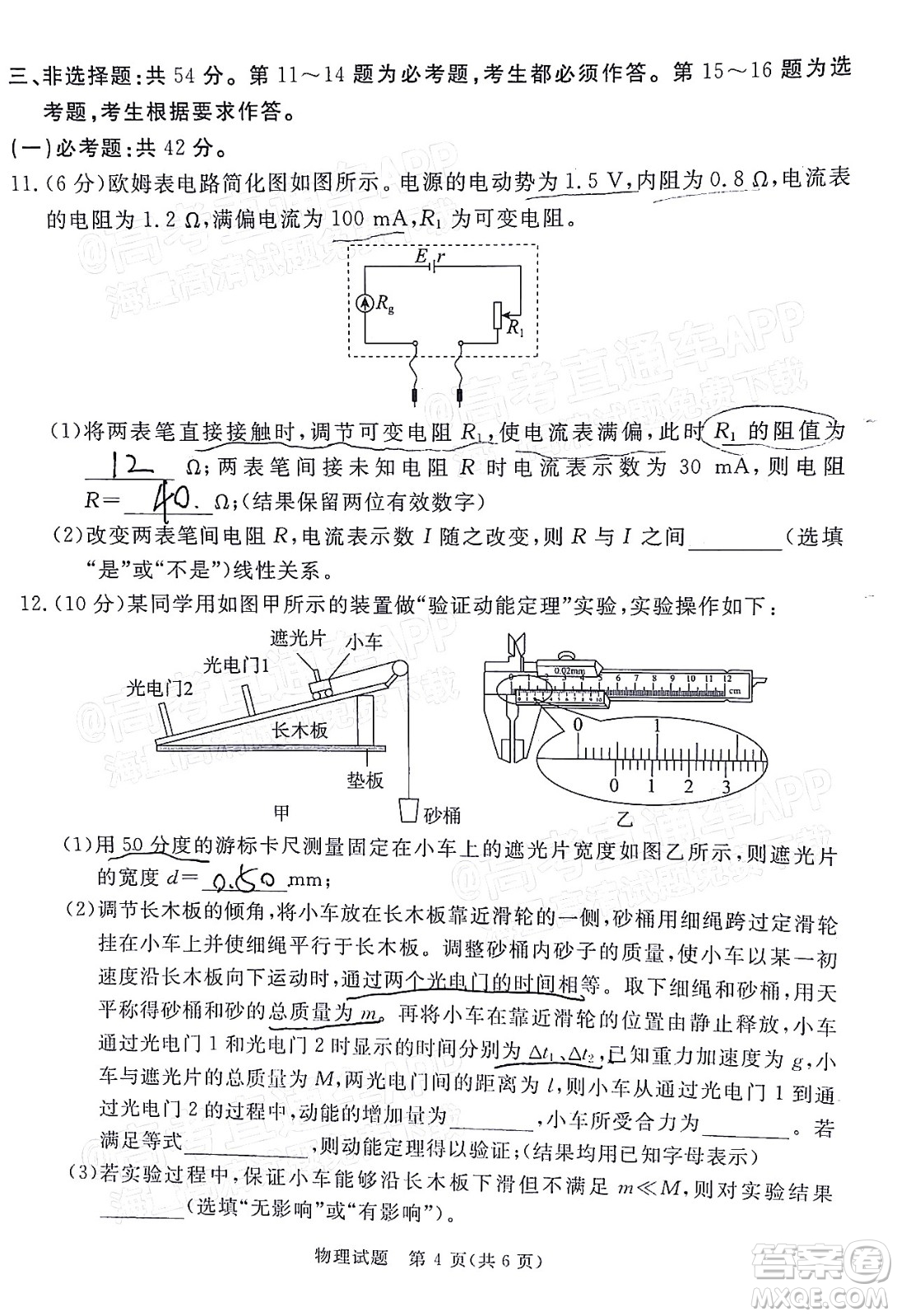 肇慶市2022屆高中畢業(yè)班第三次教學質量檢測物理試題及答案