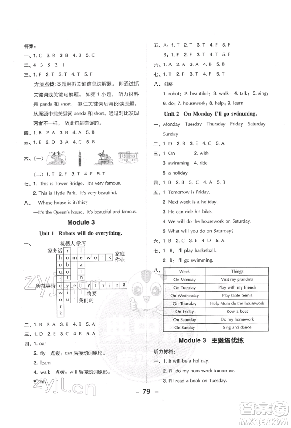 吉林教育出版社2022典中點綜合應(yīng)用創(chuàng)新題四年級英語下冊外研版參考答案