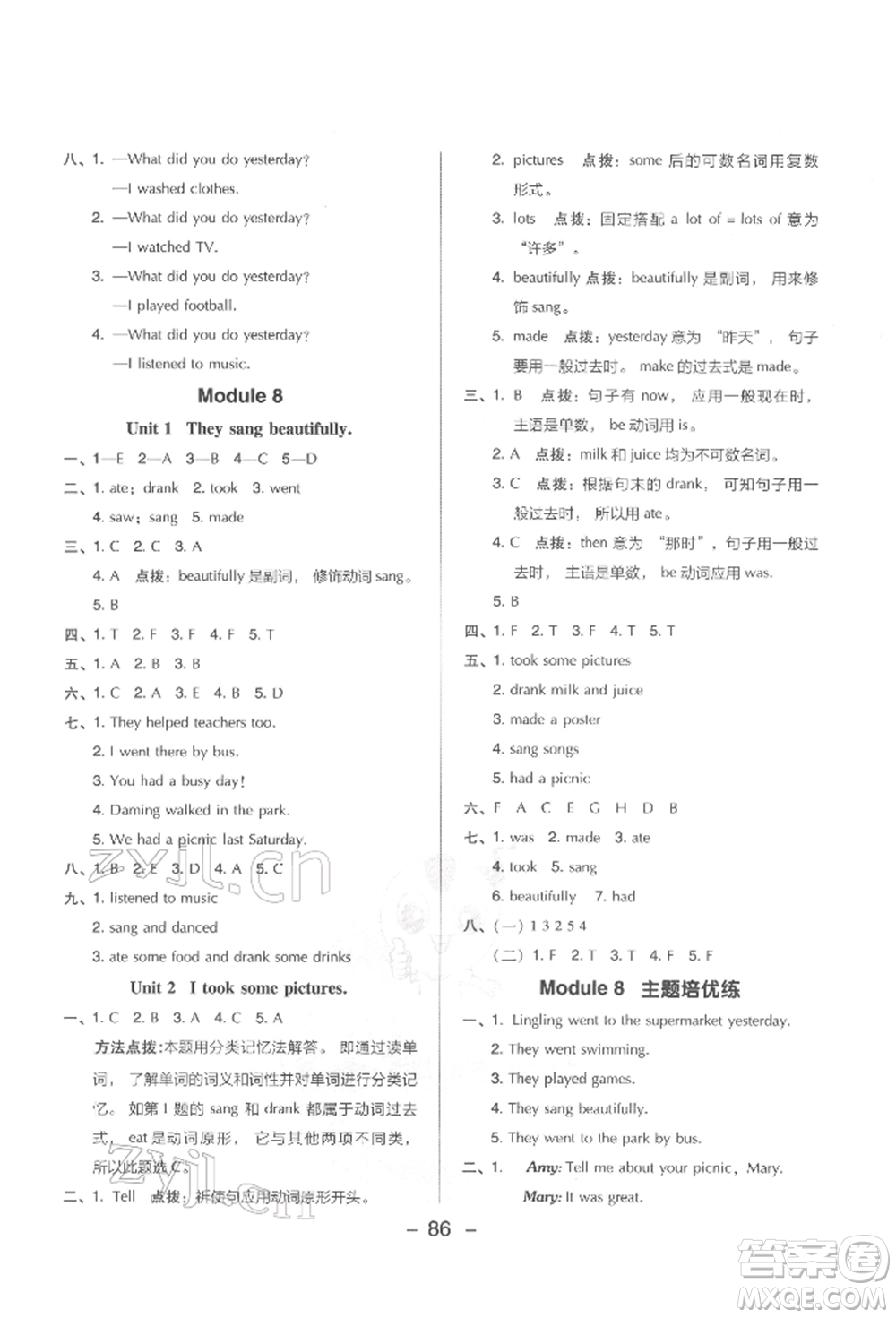 吉林教育出版社2022典中點綜合應(yīng)用創(chuàng)新題四年級英語下冊外研版參考答案