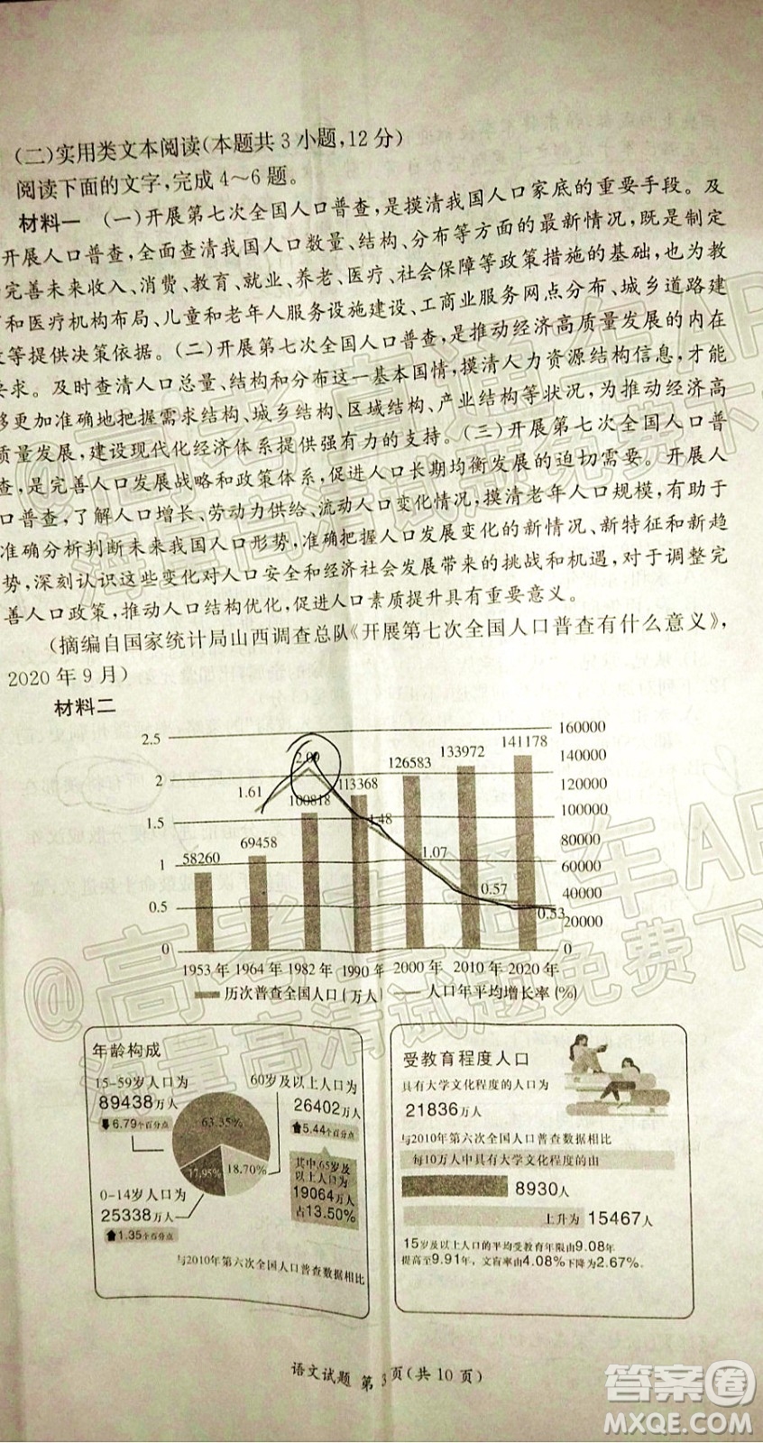 2022屆炎德英才長郡十五校聯(lián)盟高三第一次聯(lián)考全國卷語文試題及答案