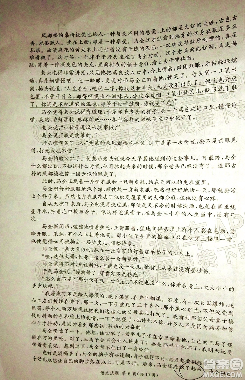 2022屆炎德英才長郡十五校聯(lián)盟高三第一次聯(lián)考全國卷語文試題及答案