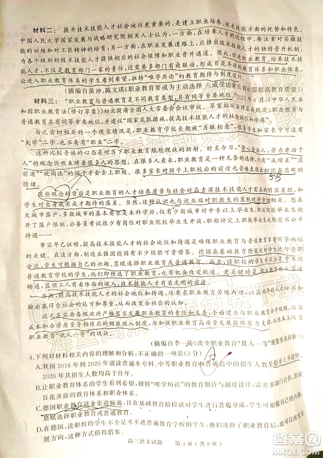 2022年河南省六市高三第一次聯(lián)合調(diào)研檢測(cè)語文試題及答案