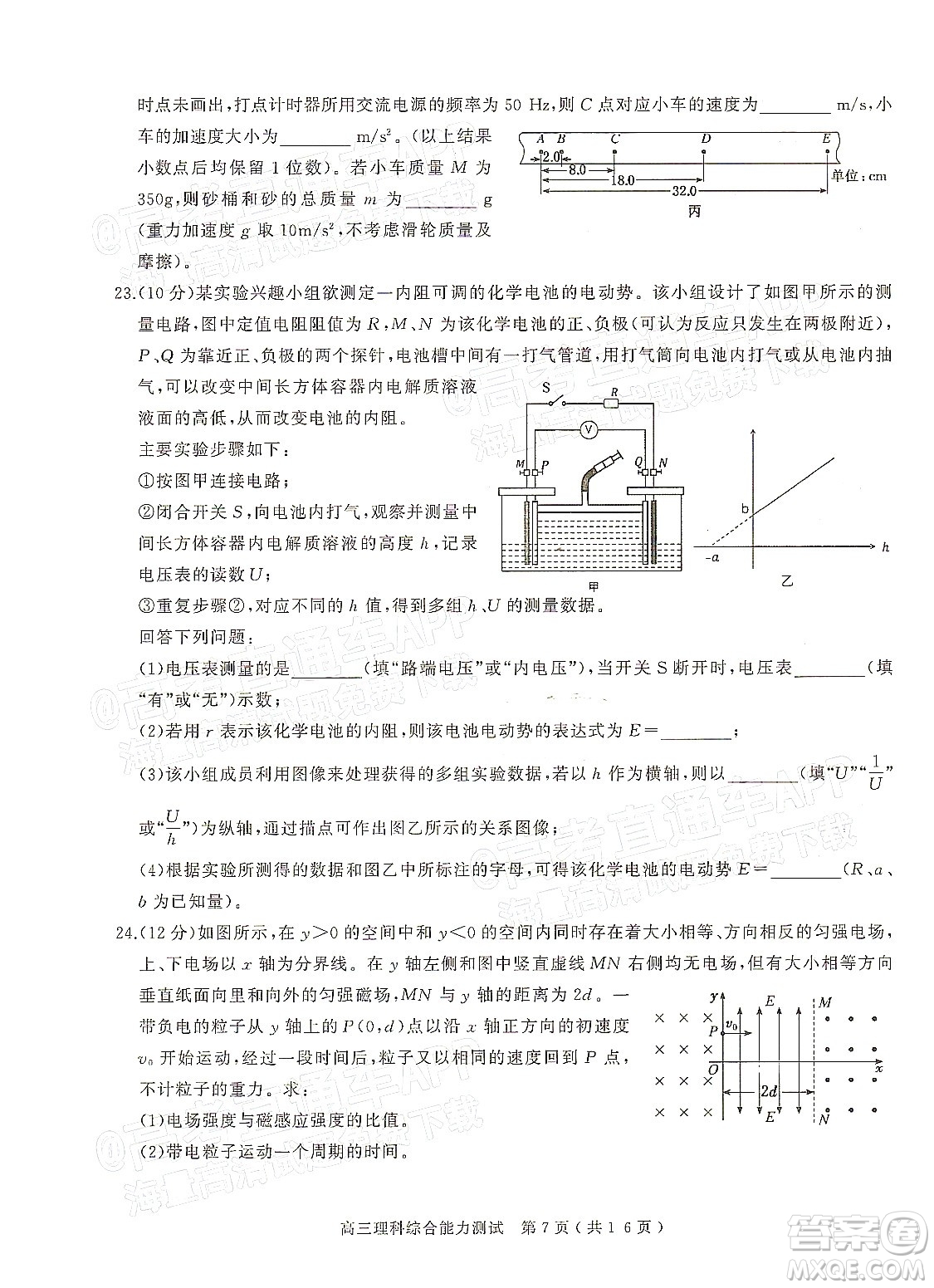 2022年河南省六市高三第一次聯(lián)合調(diào)研檢測(cè)理科綜合試題及答案