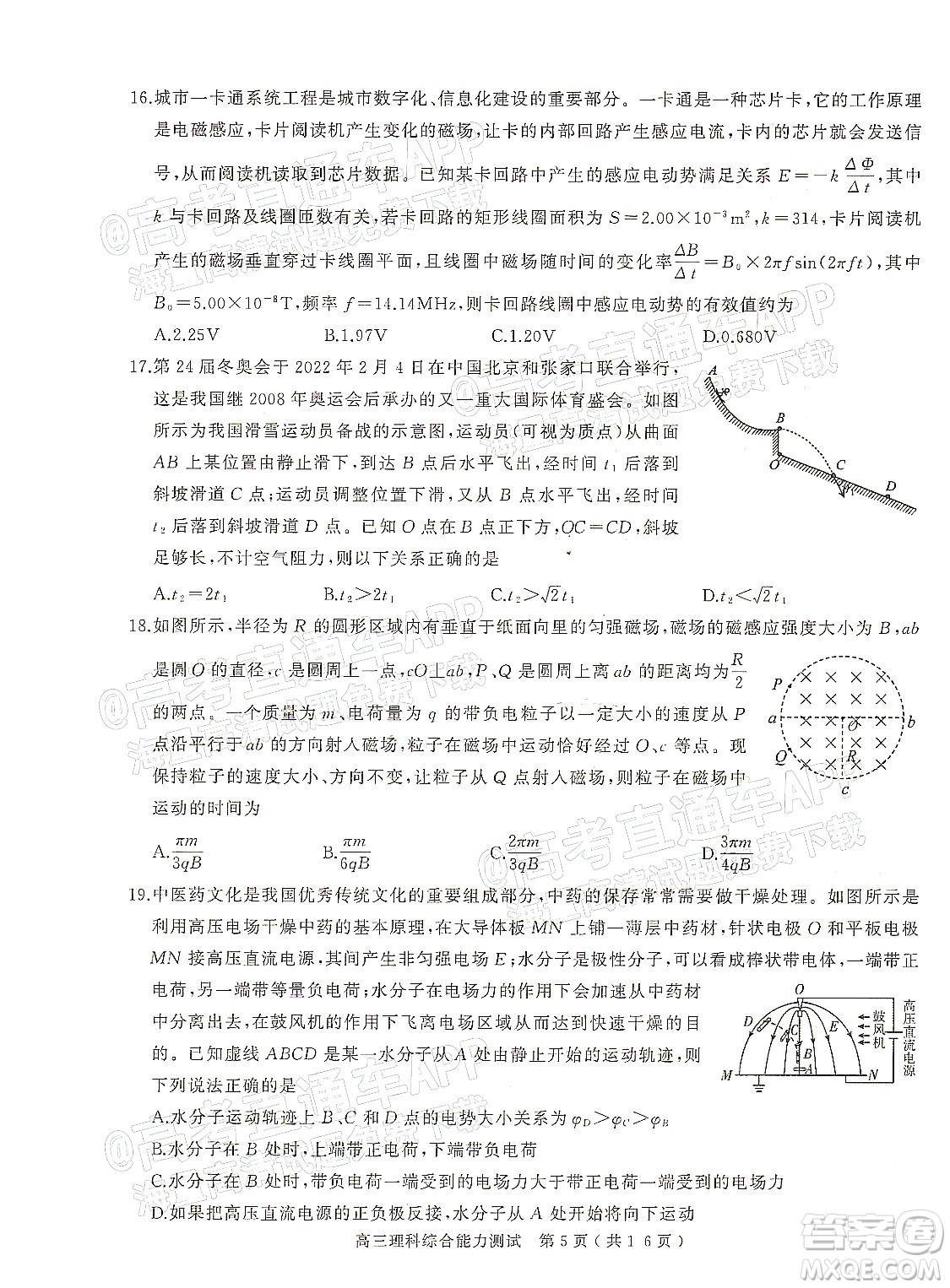 2022年河南省六市高三第一次聯(lián)合調(diào)研檢測(cè)理科綜合試題及答案