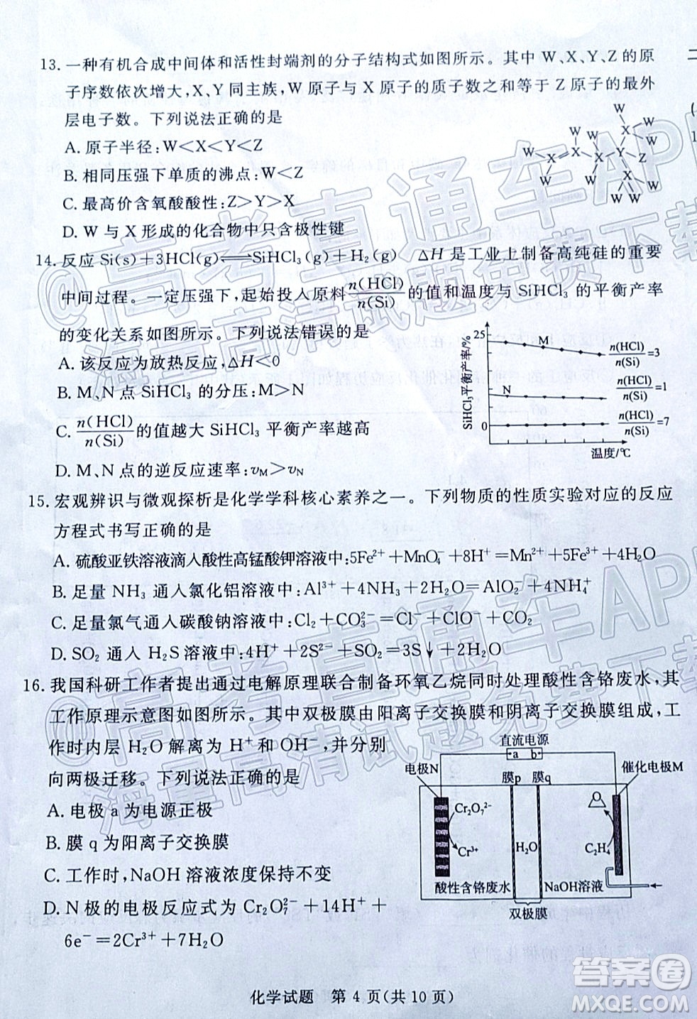 湛江市2022年普通高考測(cè)試一化學(xué)試題及答案