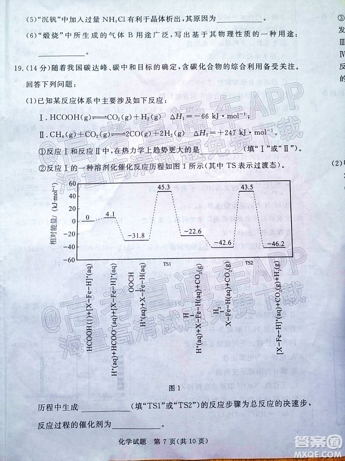 湛江市2022年普通高考測(cè)試一化學(xué)試題及答案