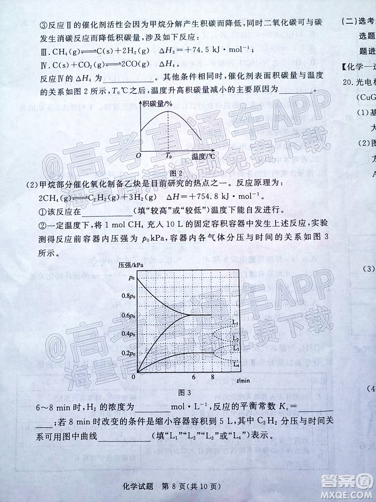 湛江市2022年普通高考測(cè)試一化學(xué)試題及答案