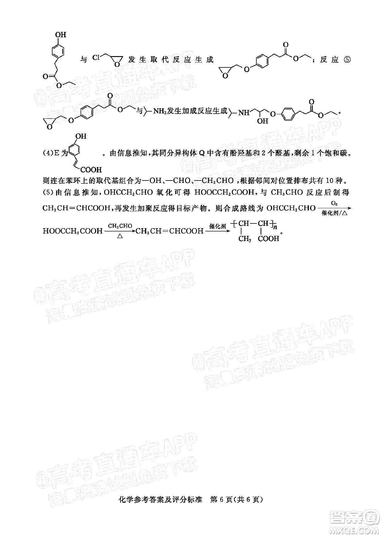 湛江市2022年普通高考測(cè)試一化學(xué)試題及答案