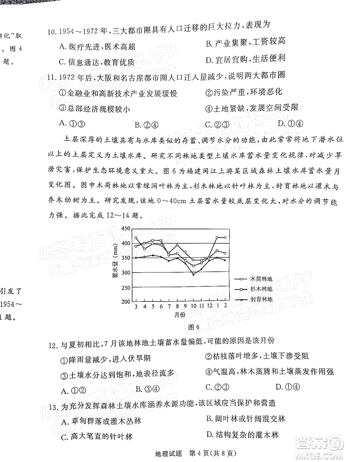 湛江市2022年普通高考測試一地理試題及答案