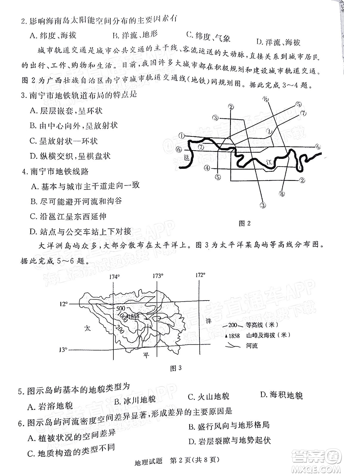 湛江市2022年普通高考測試一地理試題及答案