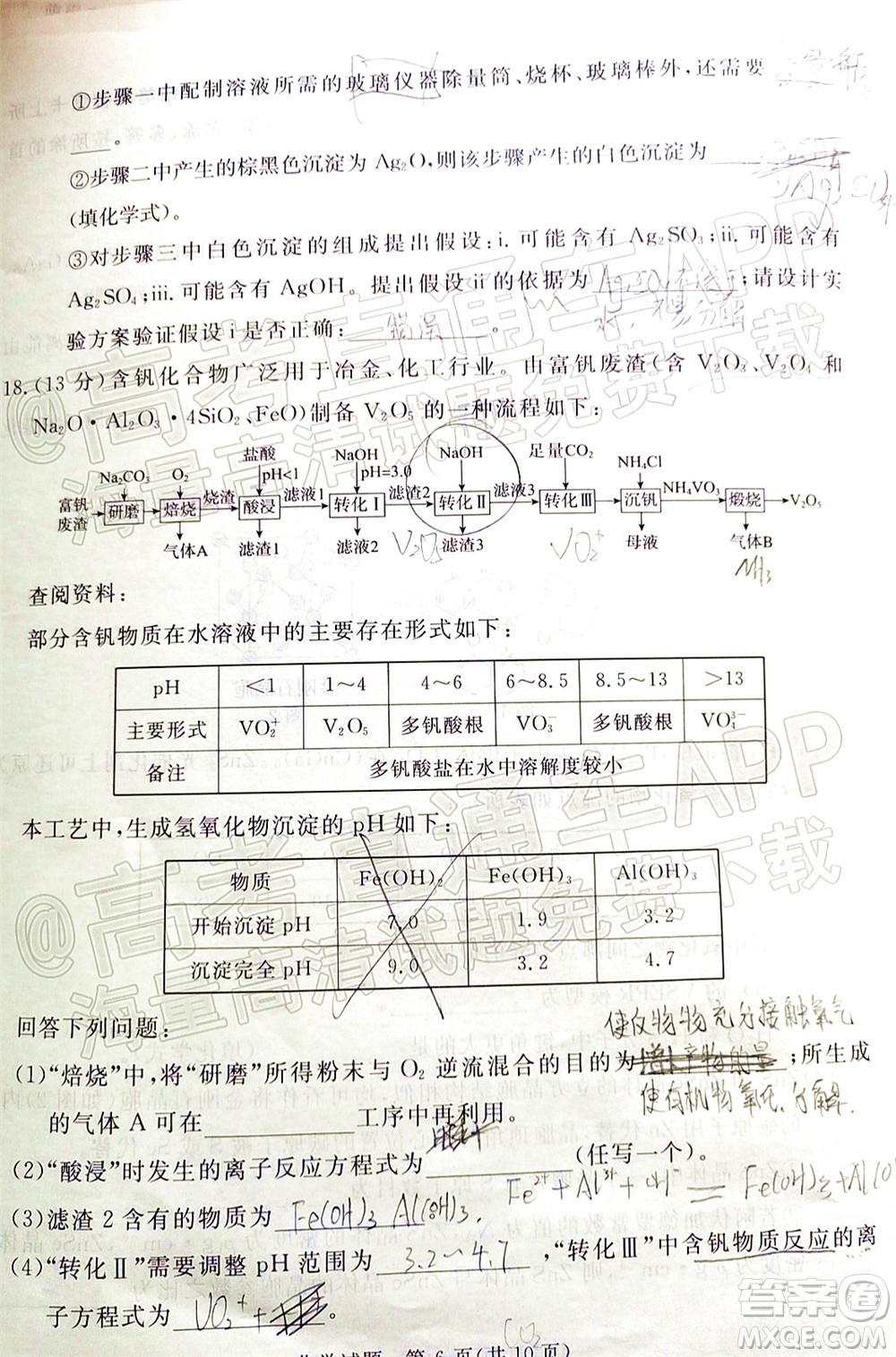 肇慶市2022屆高中畢業(yè)班第三次教學(xué)質(zhì)量檢測(cè)化學(xué)試題及答案