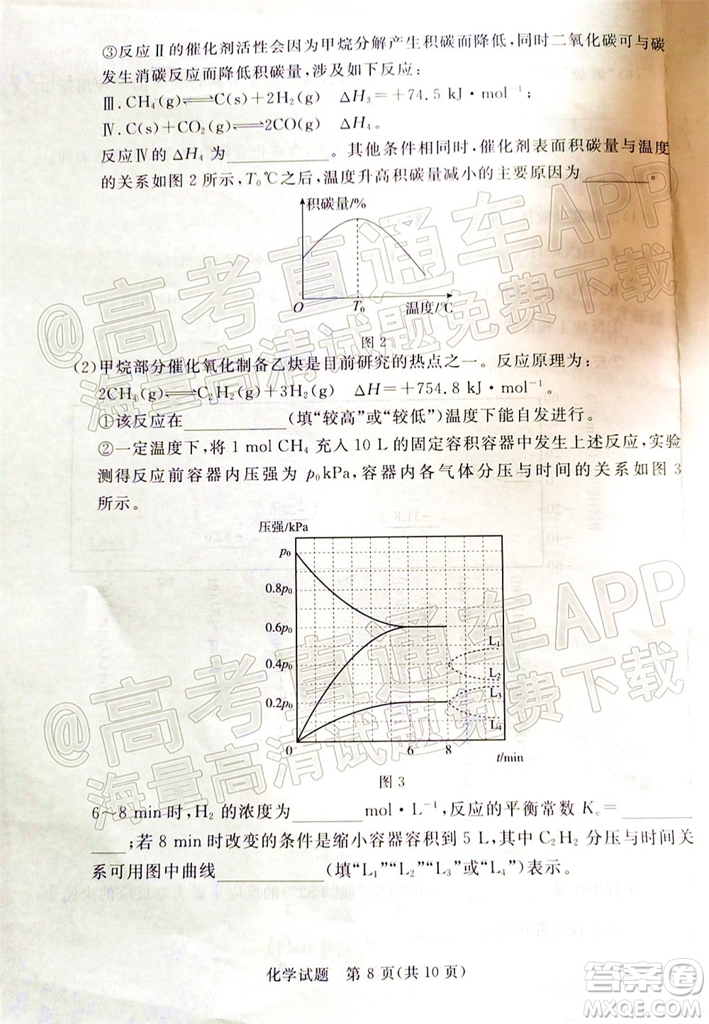 肇慶市2022屆高中畢業(yè)班第三次教學(xué)質(zhì)量檢測(cè)化學(xué)試題及答案