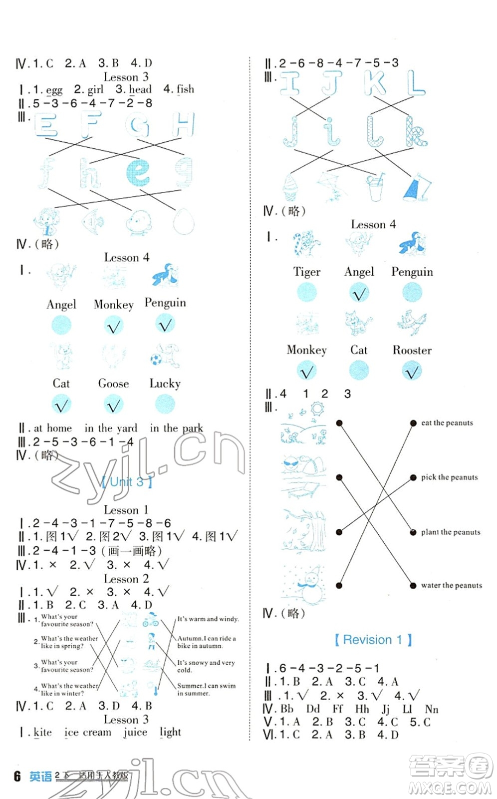 四川教育出版社2022新課標(biāo)小學(xué)生學(xué)習(xí)實(shí)踐園地二年級英語下冊人教版(一年級起點(diǎn))答案