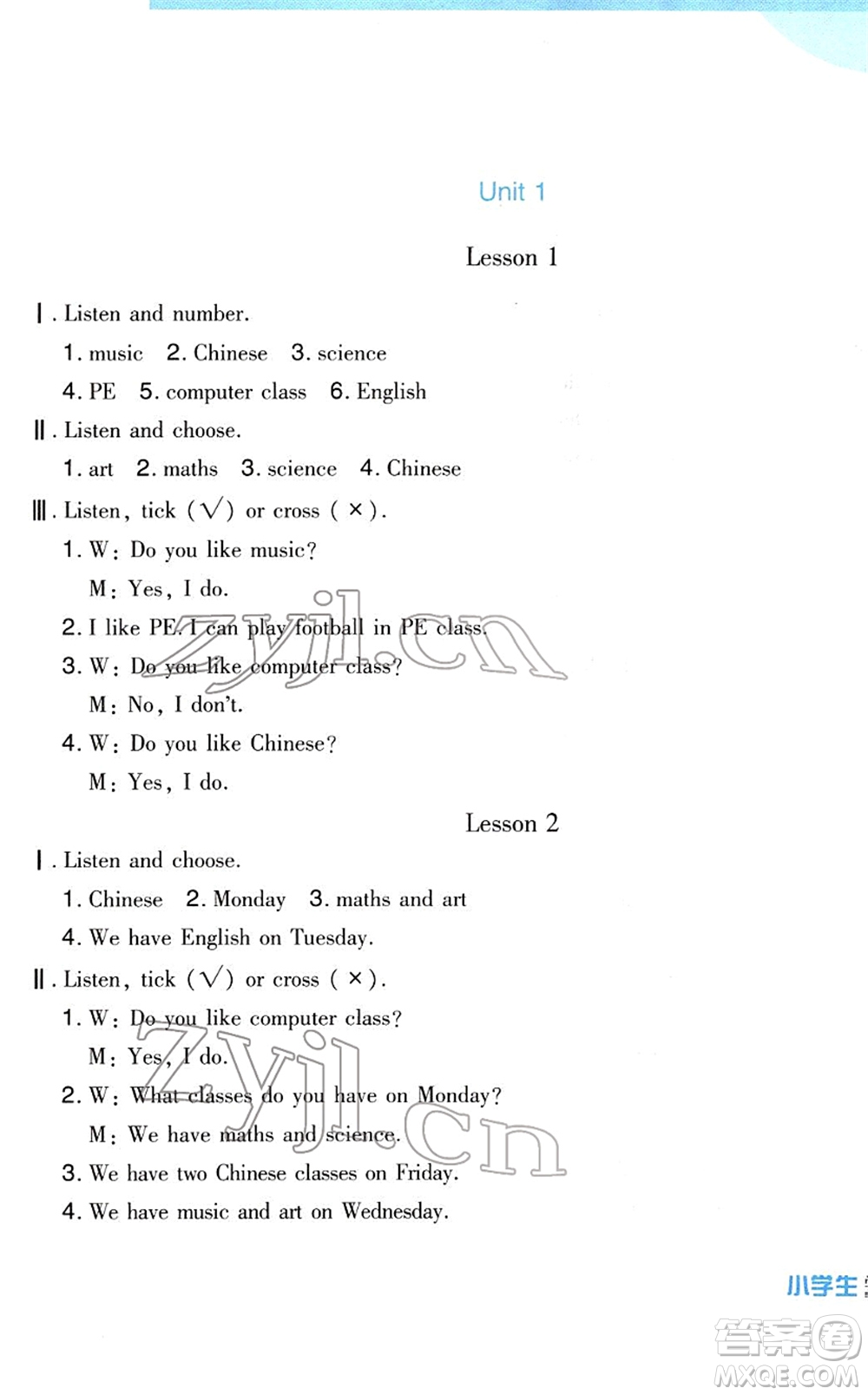 四川教育出版社2022新課標(biāo)小學(xué)生學(xué)習(xí)實(shí)踐園地三年級英語下冊人教版(一年級起點(diǎn))答案