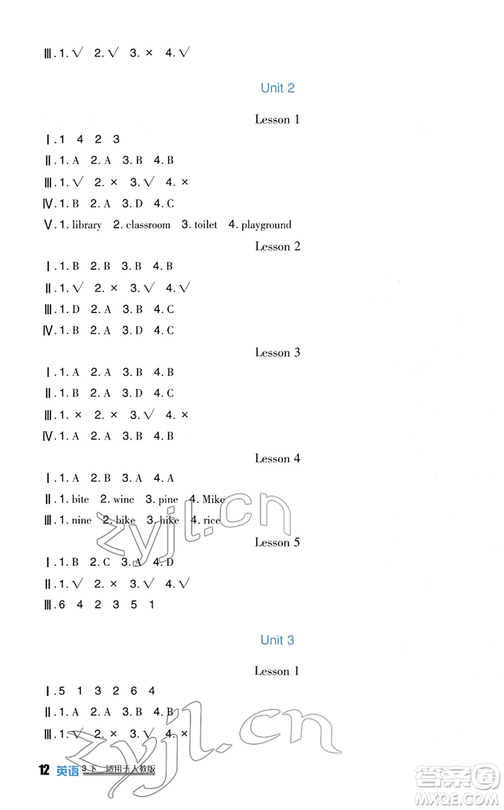 四川教育出版社2022新課標(biāo)小學(xué)生學(xué)習(xí)實(shí)踐園地三年級英語下冊人教版(一年級起點(diǎn))答案