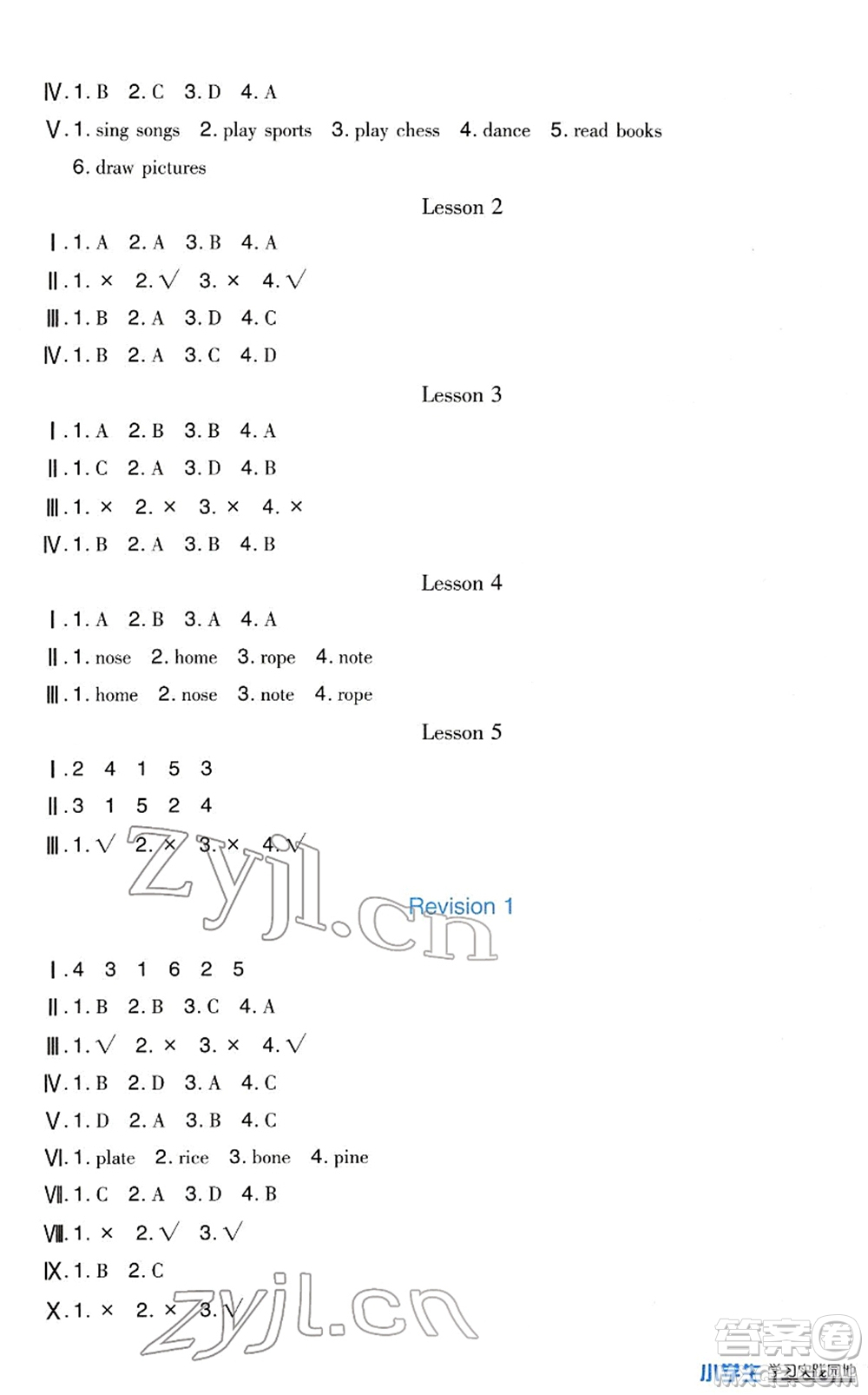 四川教育出版社2022新課標(biāo)小學(xué)生學(xué)習(xí)實(shí)踐園地三年級英語下冊人教版(一年級起點(diǎn))答案