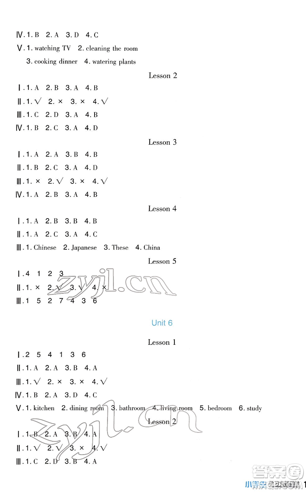 四川教育出版社2022新課標(biāo)小學(xué)生學(xué)習(xí)實(shí)踐園地三年級英語下冊人教版(一年級起點(diǎn))答案