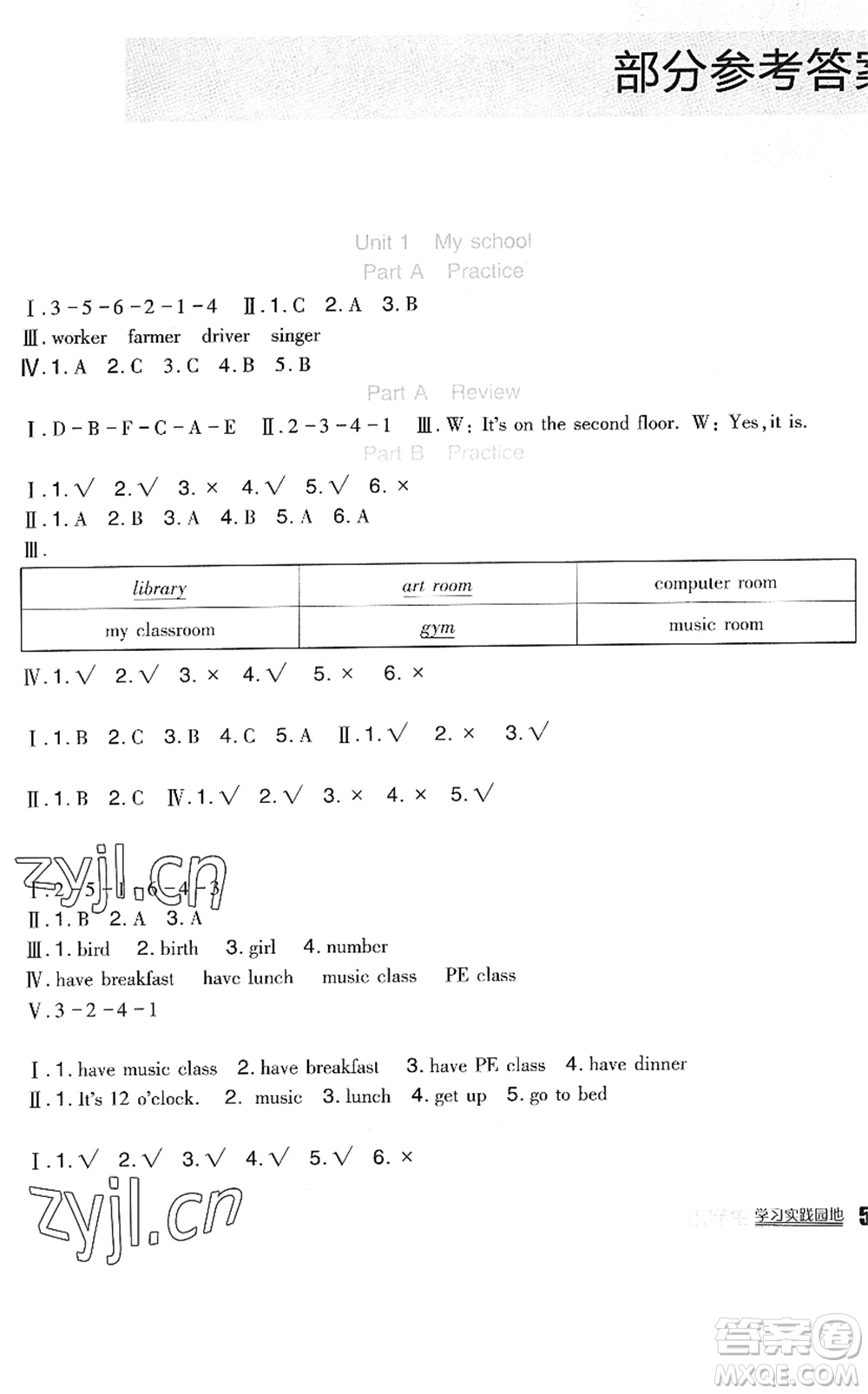 四川教育出版社2022新課標(biāo)小學(xué)生學(xué)習(xí)實(shí)踐園地四年級(jí)英語下冊(cè)人教版(三年級(jí)起點(diǎn))答案